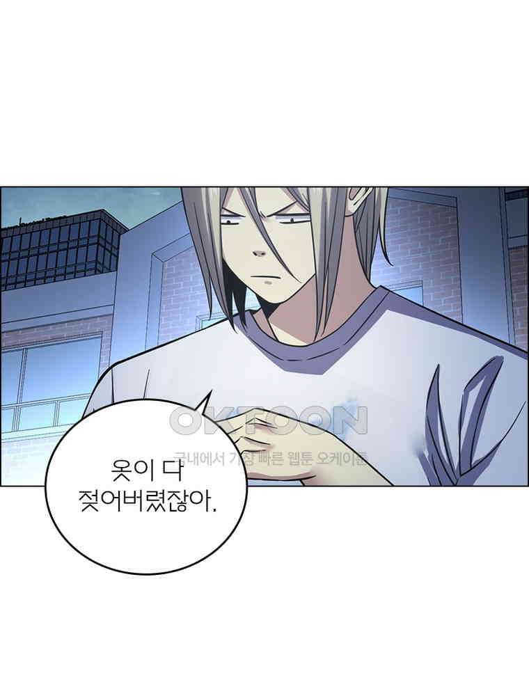 블러디발렌타인:인류종말 536화 9