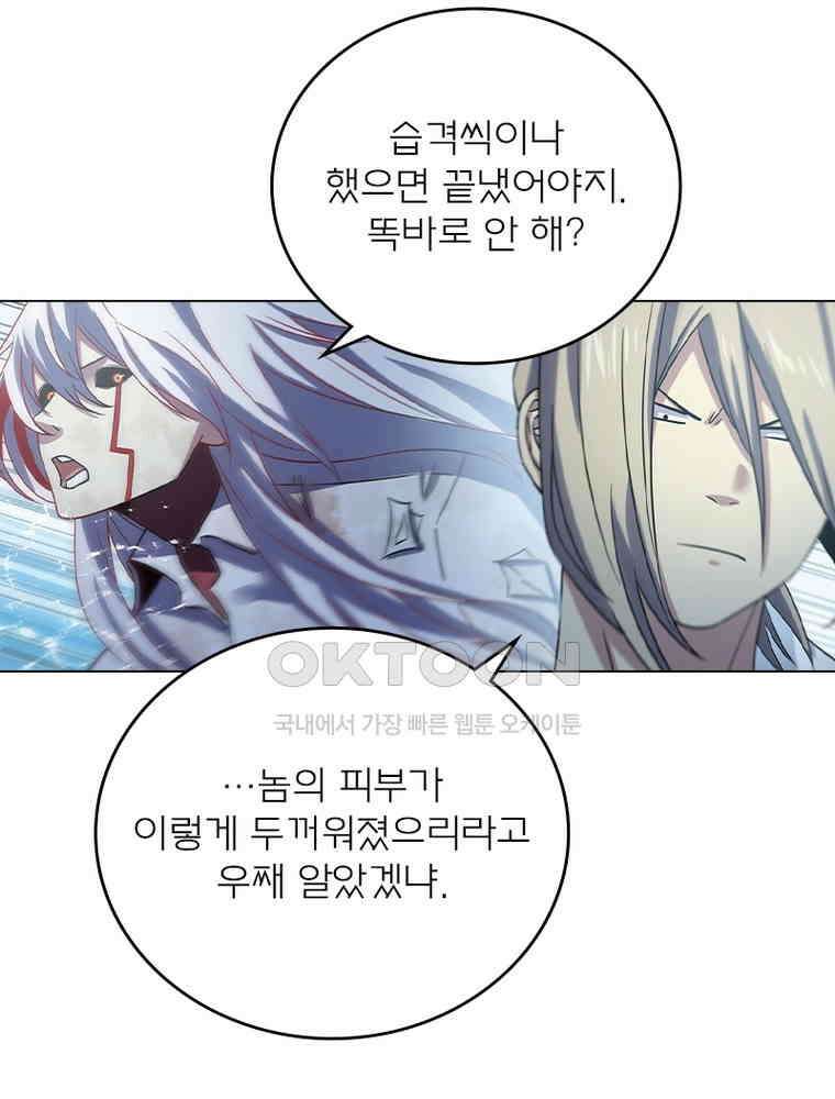 블러디발렌타인:인류종말 536화 11