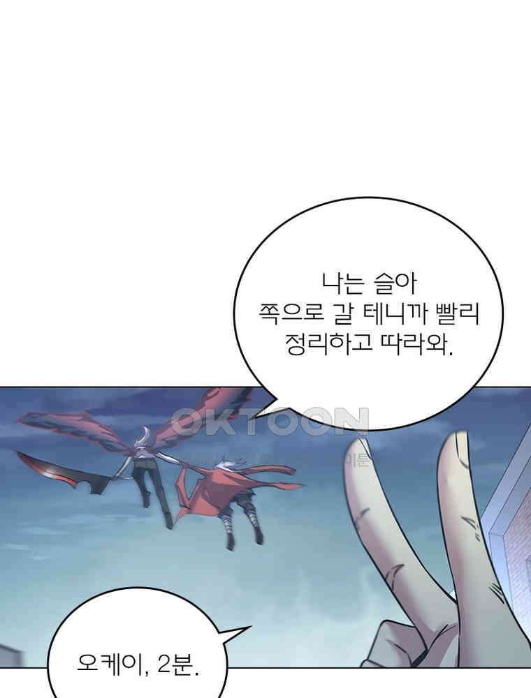 블러디발렌타인:인류종말 536화 12