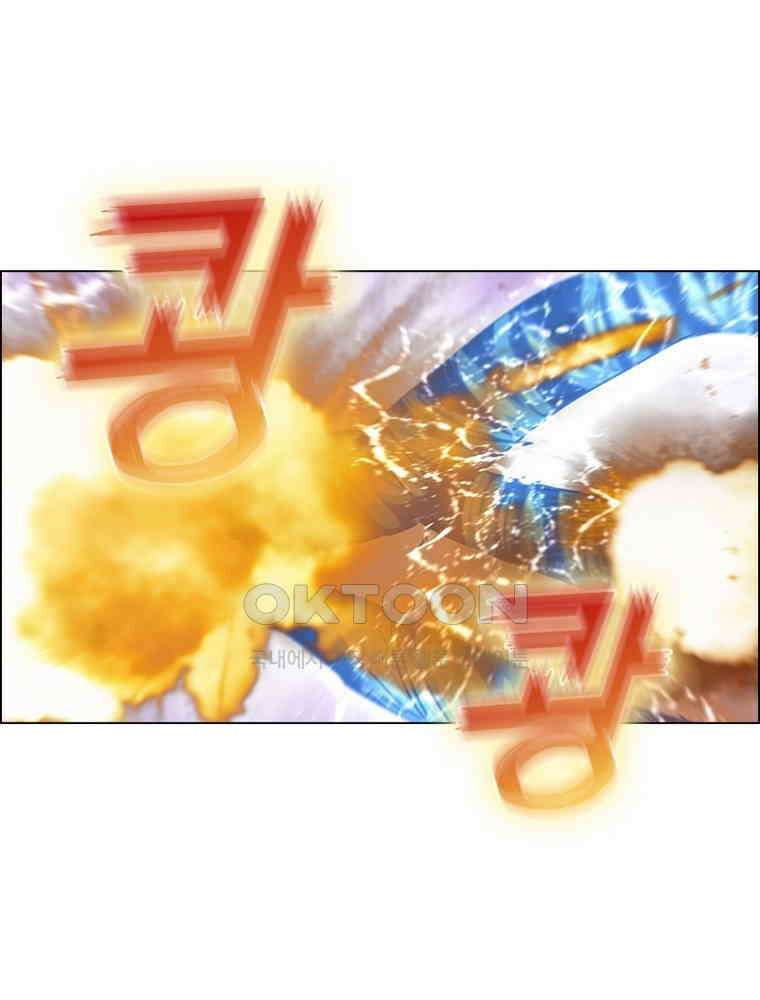 블러디발렌타인:인류종말 536화 14