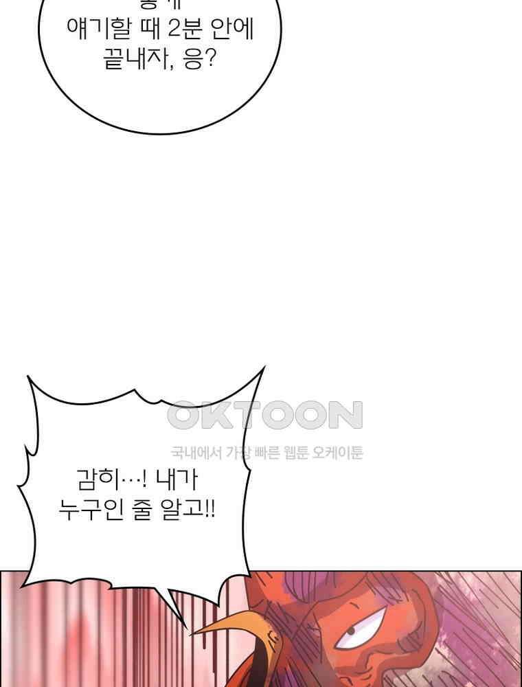 블러디발렌타인:인류종말 536화 16