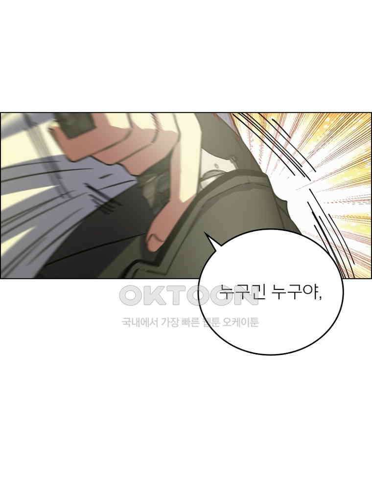 블러디발렌타인:인류종말 536화 19