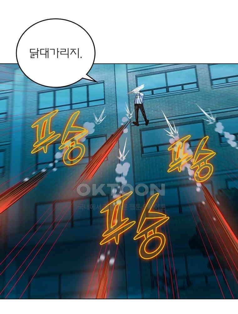 블러디발렌타인:인류종말 536화 20