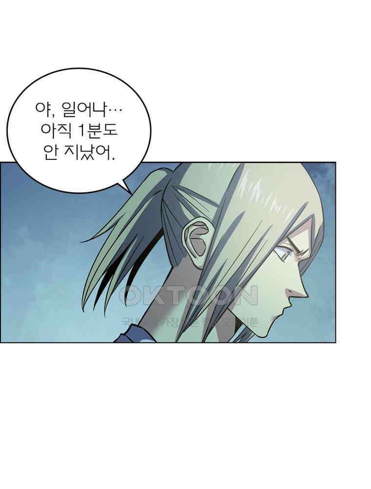 블러디발렌타인:인류종말 536화 27