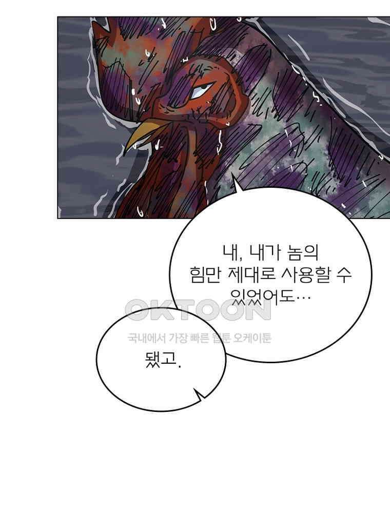 블러디발렌타인:인류종말 536화 28