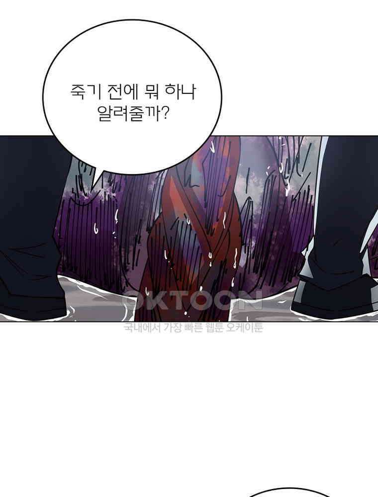 블러디발렌타인:인류종말 536화 29