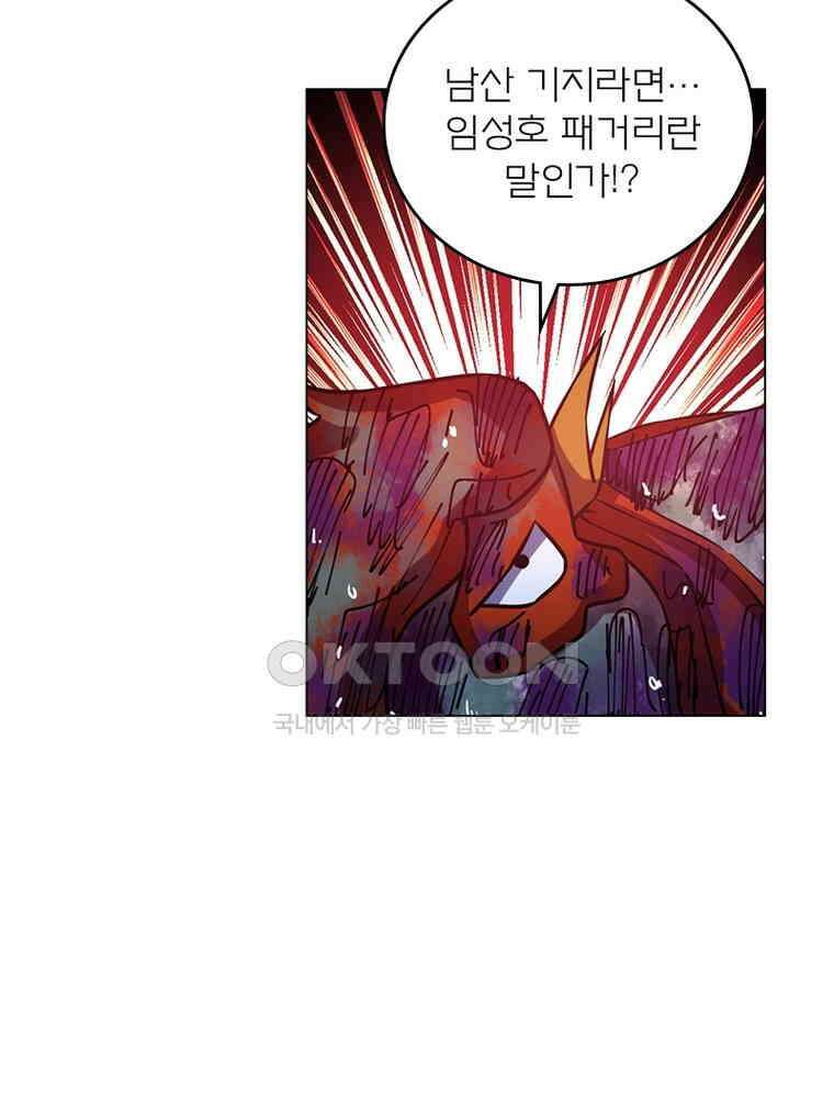 블러디발렌타인:인류종말 536화 31