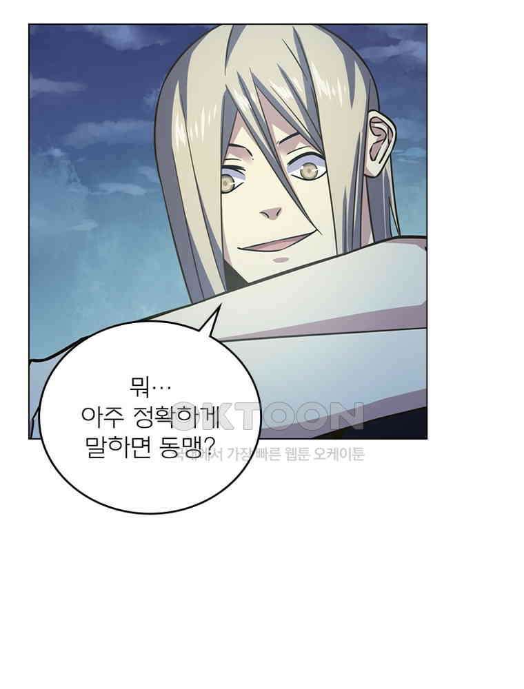 블러디발렌타인:인류종말 536화 32