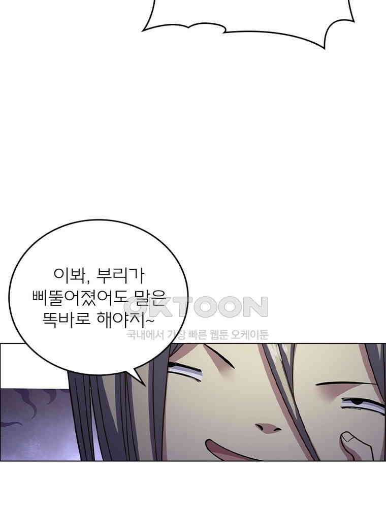 블러디발렌타인:인류종말 536화 34
