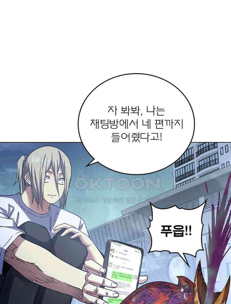 블러디발렌타인:인류종말 536화 35