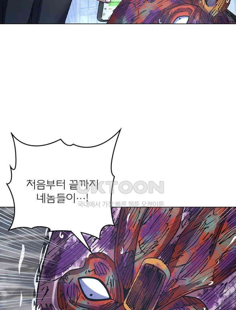 블러디발렌타인:인류종말 536화 36