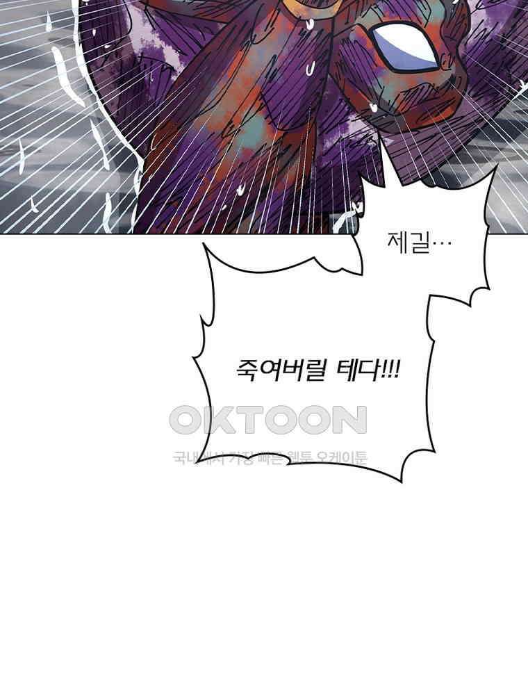 블러디발렌타인:인류종말 536화 37