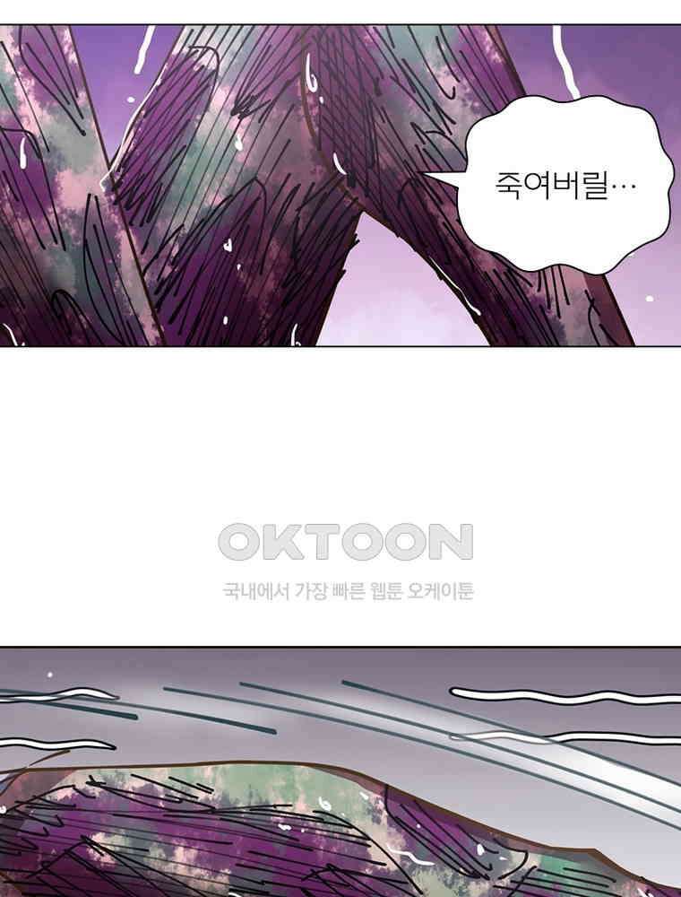 블러디발렌타인:인류종말 536화 38