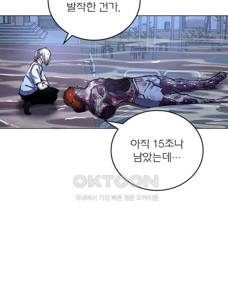 블러디발렌타인:인류종말 536화 41