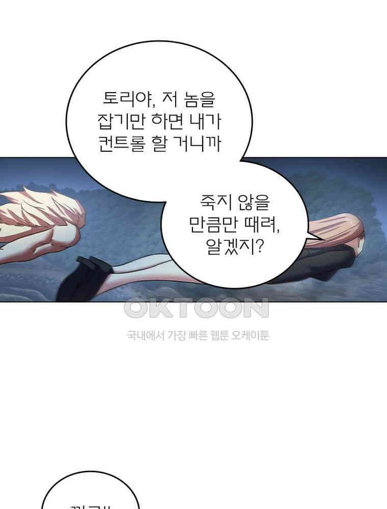 블러디발렌타인:인류종말 536화 43