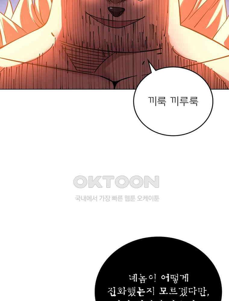 블러디발렌타인:인류종말 536화 48