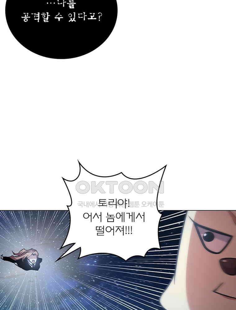 블러디발렌타인:인류종말 536화 51