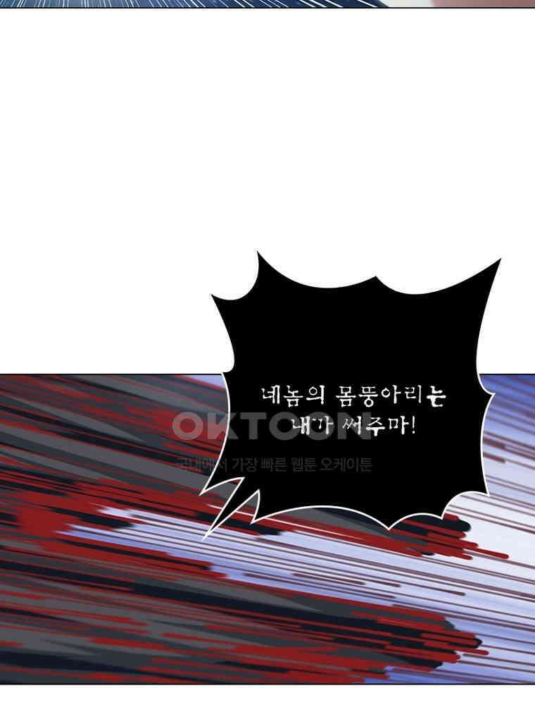 블러디발렌타인:인류종말 536화 52