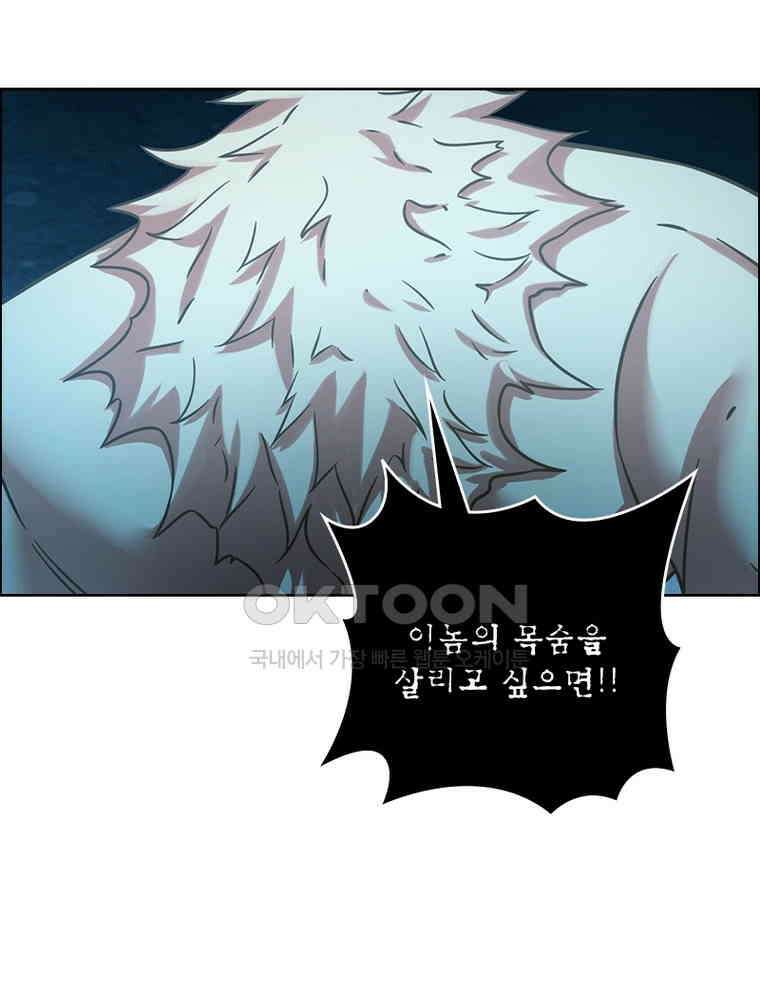 블러디발렌타인:인류종말 536화 56