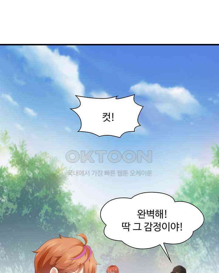차가운 빛이 태양을 만난 것처럼 205화 3