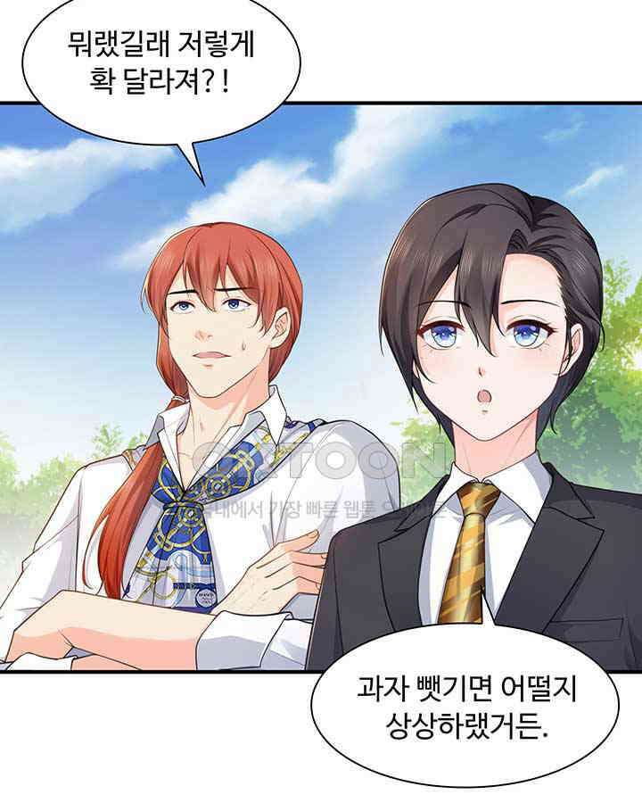 차가운 빛이 태양을 만난 것처럼 205화 5