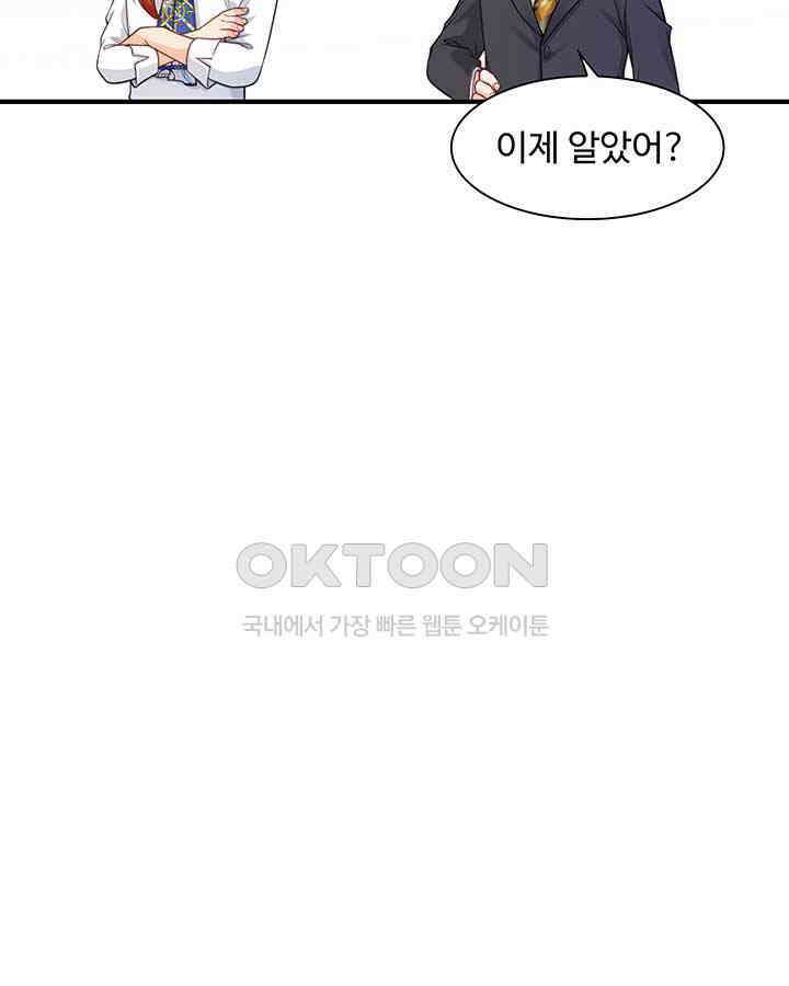차가운 빛이 태양을 만난 것처럼 205화 7