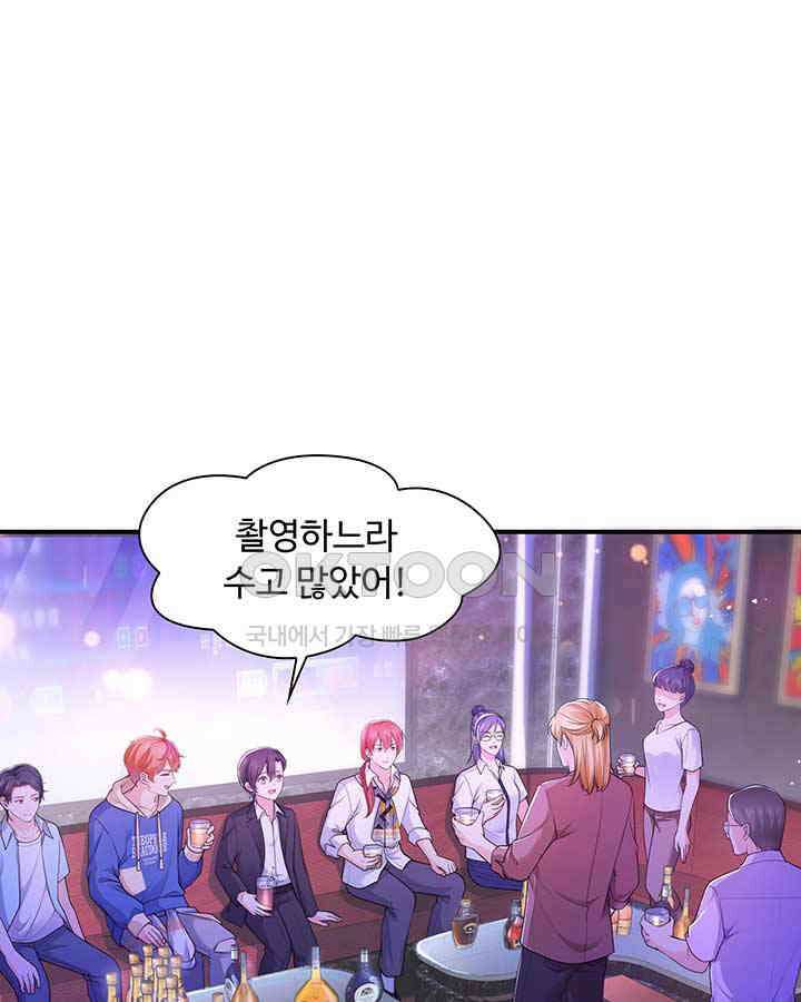 차가운 빛이 태양을 만난 것처럼 205화 9