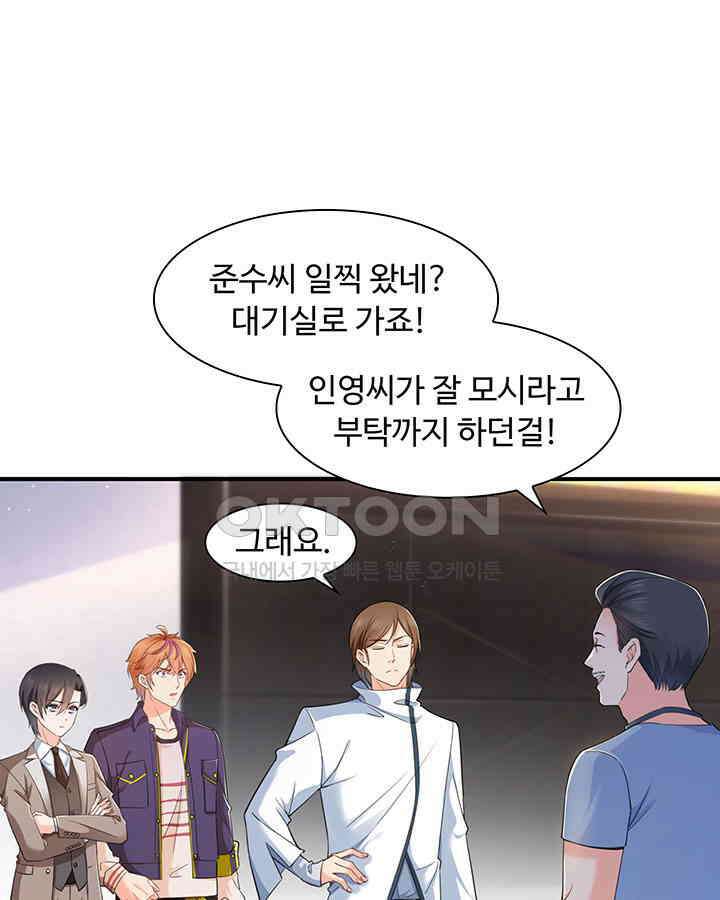 차가운 빛이 태양을 만난 것처럼 210화 3