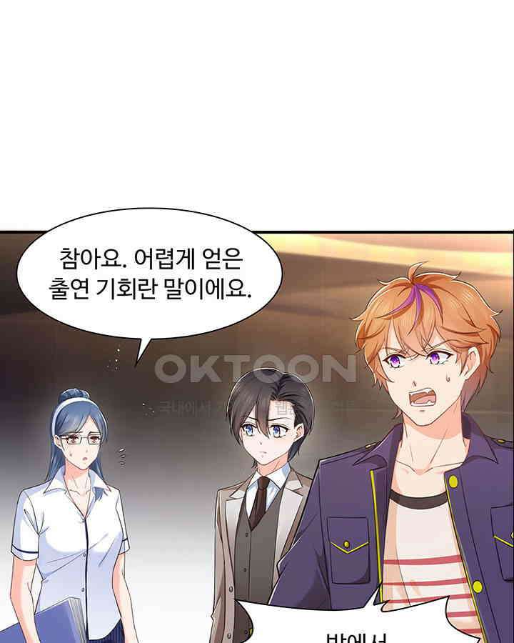 차가운 빛이 태양을 만난 것처럼 210화 6