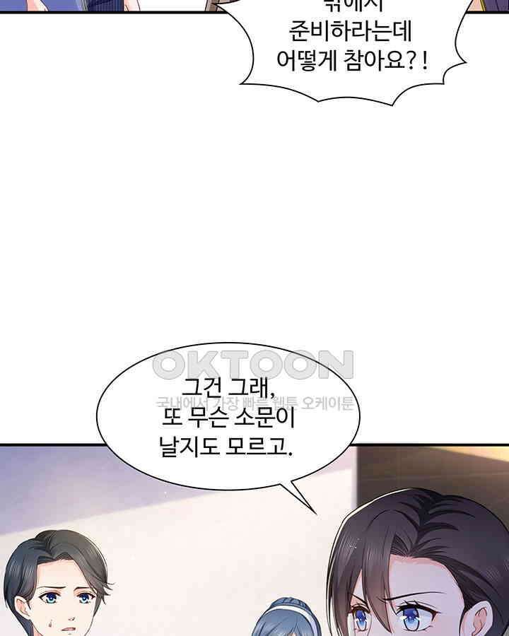 차가운 빛이 태양을 만난 것처럼 210화 7