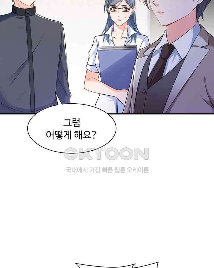 차가운 빛이 태양을 만난 것처럼 210화 8
