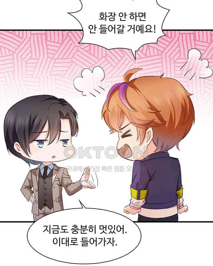 차가운 빛이 태양을 만난 것처럼 210화 9