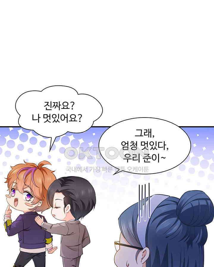 차가운 빛이 태양을 만난 것처럼 210화 10