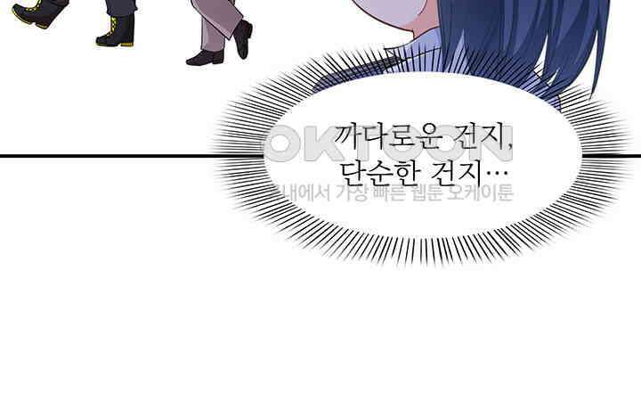 차가운 빛이 태양을 만난 것처럼 210화 11