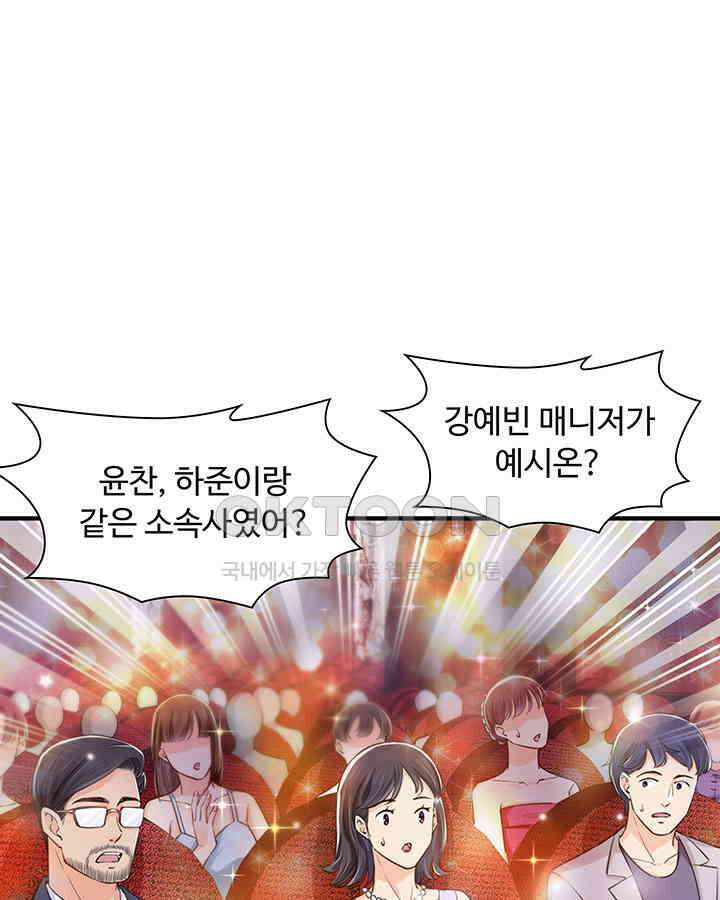 차가운 빛이 태양을 만난 것처럼 215화 3