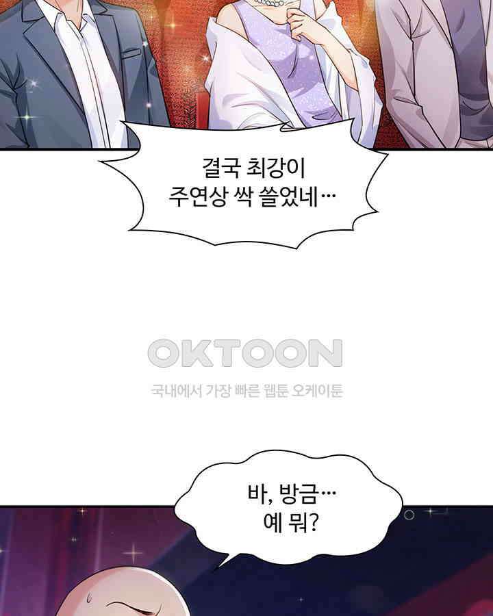 차가운 빛이 태양을 만난 것처럼 215화 4