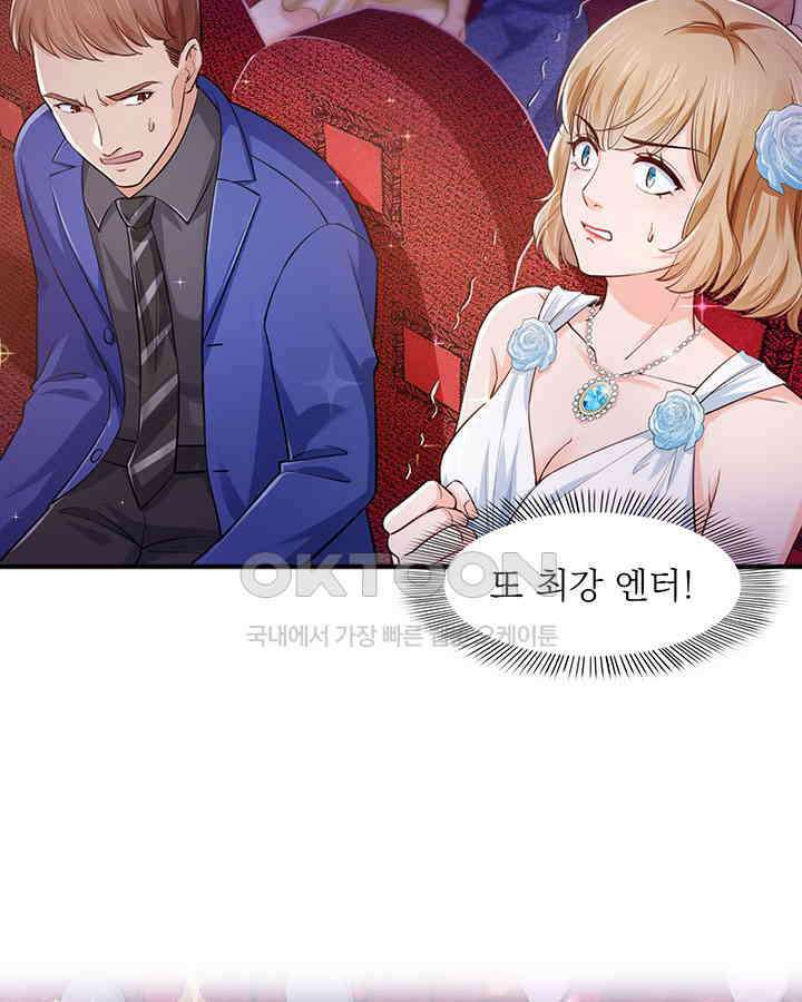 차가운 빛이 태양을 만난 것처럼 215화 8