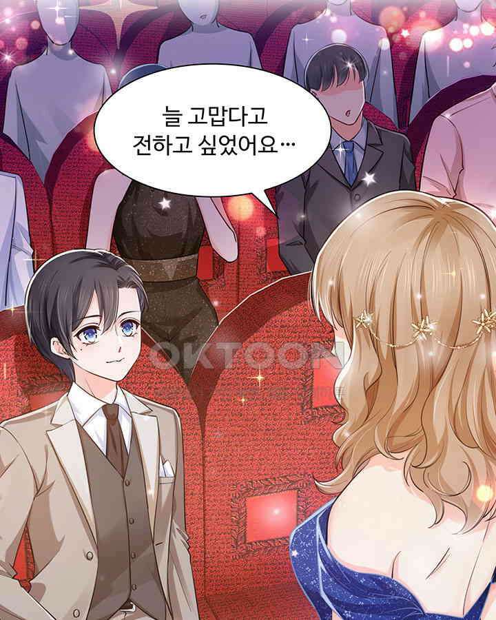 차가운 빛이 태양을 만난 것처럼 215화 9
