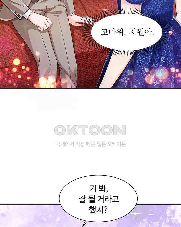차가운 빛이 태양을 만난 것처럼 215화 10