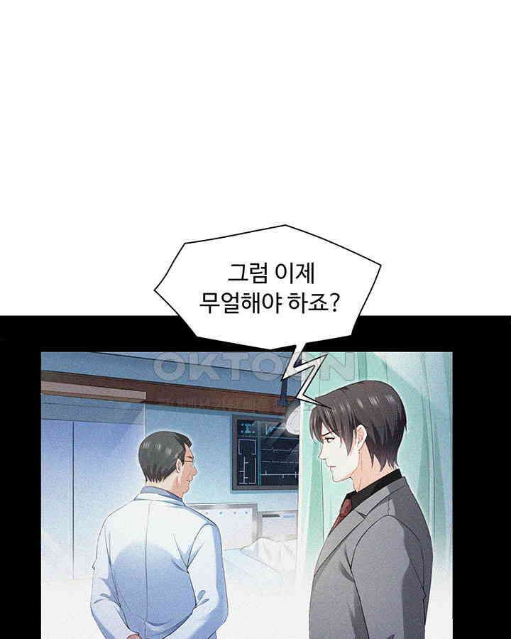 차가운 빛이 태양을 만난 것처럼 228화 3