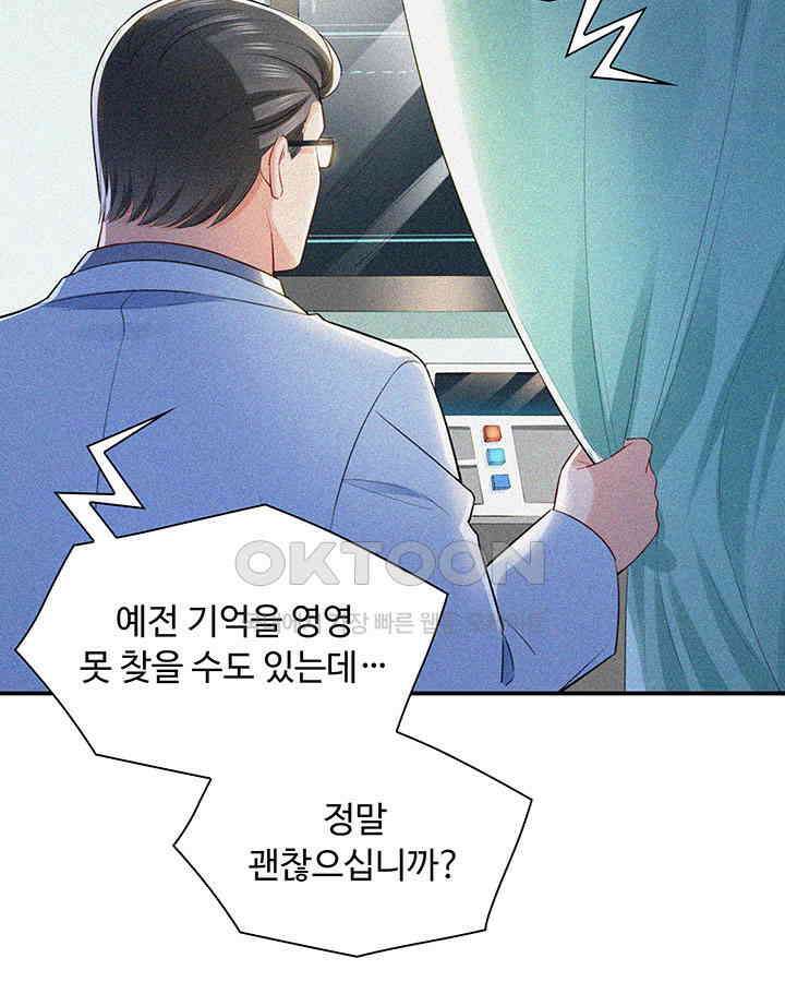 차가운 빛이 태양을 만난 것처럼 228화 5