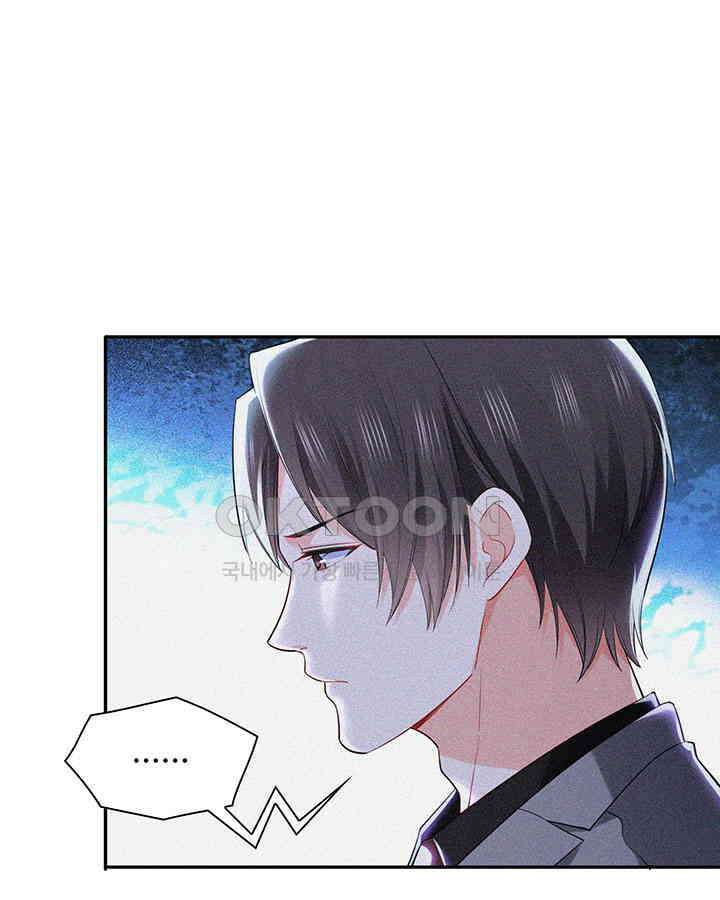 차가운 빛이 태양을 만난 것처럼 228화 6