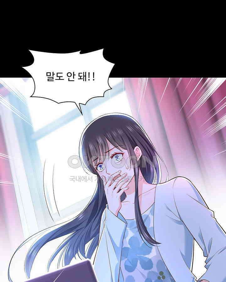 차가운 빛이 태양을 만난 것처럼 228화 12