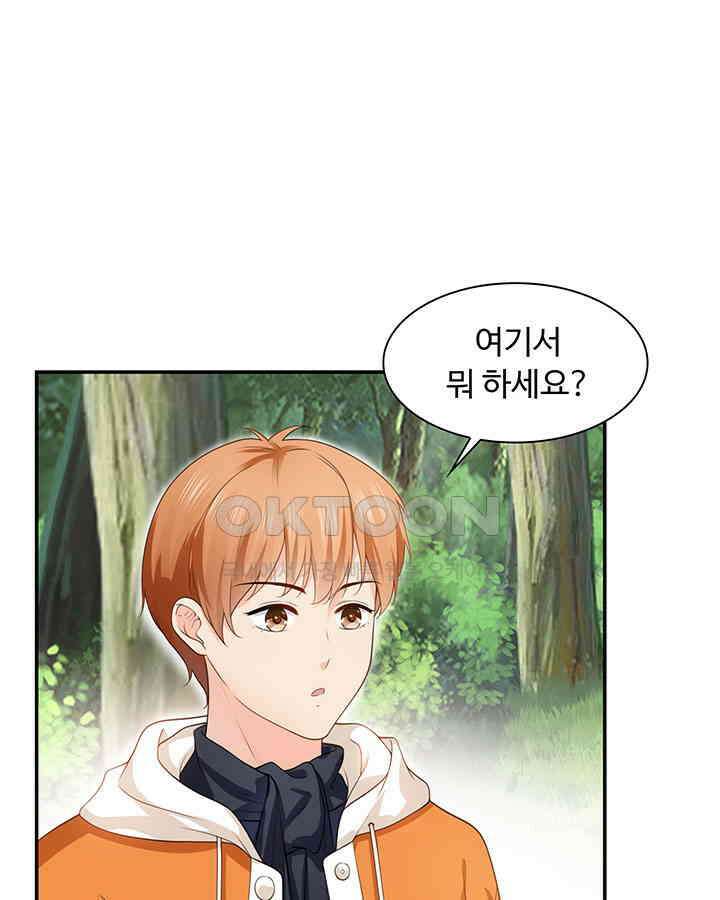 차가운 빛이 태양을 만난 것처럼 237화 3