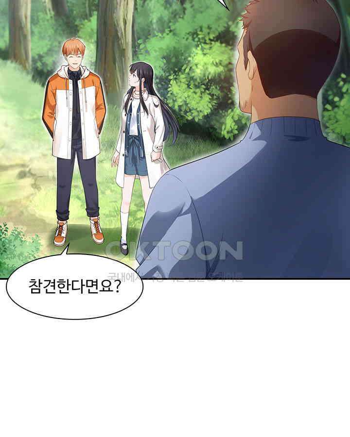 차가운 빛이 태양을 만난 것처럼 237화 5