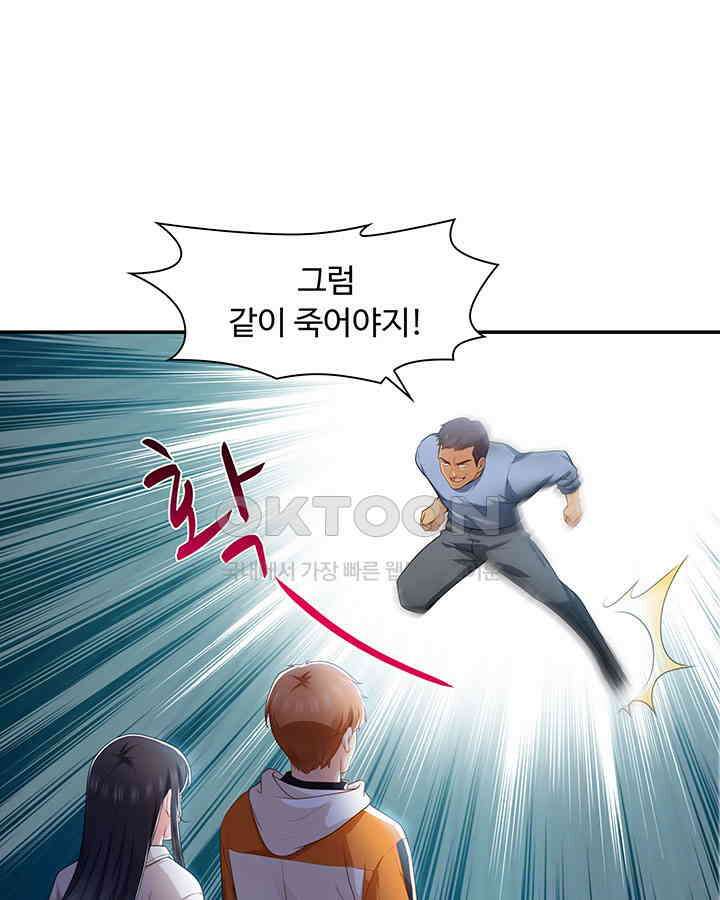차가운 빛이 태양을 만난 것처럼 237화 6
