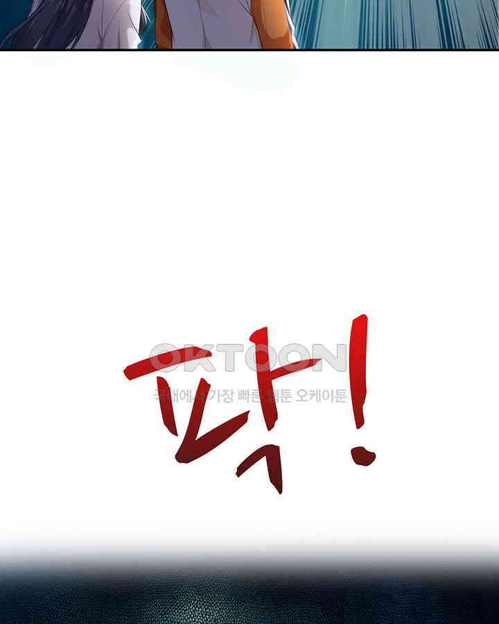 차가운 빛이 태양을 만난 것처럼 237화 7