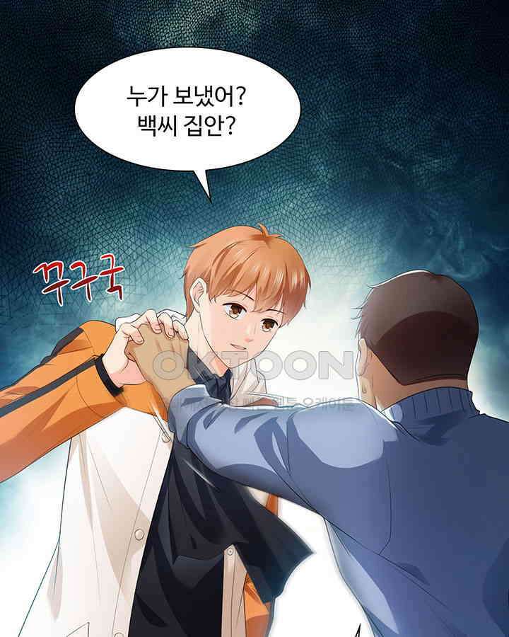 차가운 빛이 태양을 만난 것처럼 237화 8