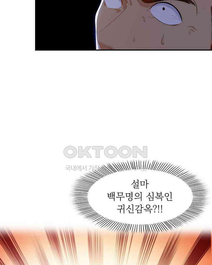 차가운 빛이 태양을 만난 것처럼 237화 10