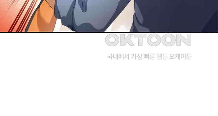 차가운 빛이 태양을 만난 것처럼 237화 12